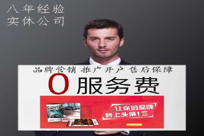 某电商平台的SEM推广实战经验